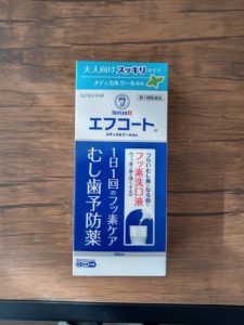 エフコート箱　表