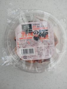 黒ニンニク 黒の極み